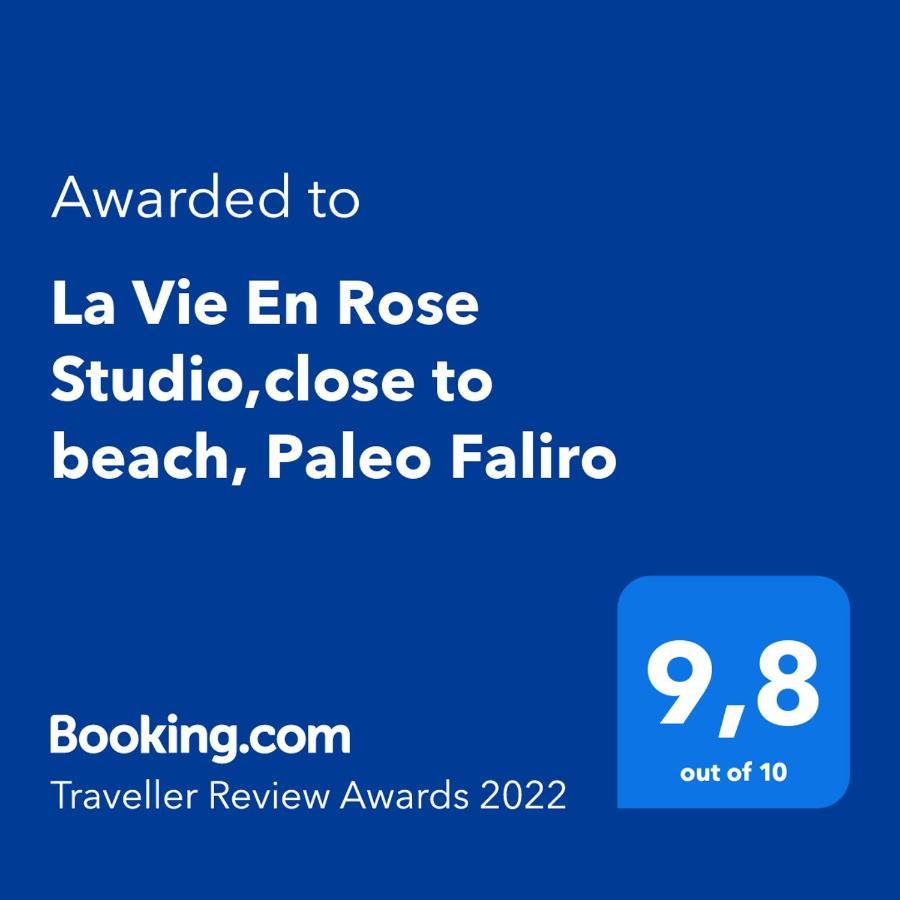 La Vie En Rose Studio,Close To Beach, Paleo Faliro Αθήνα Εξωτερικό φωτογραφία